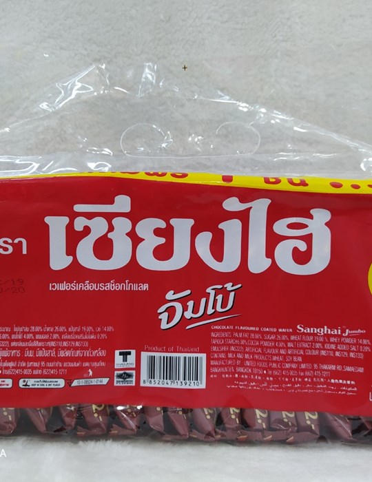 Bánh Xốp Chocolate Thái