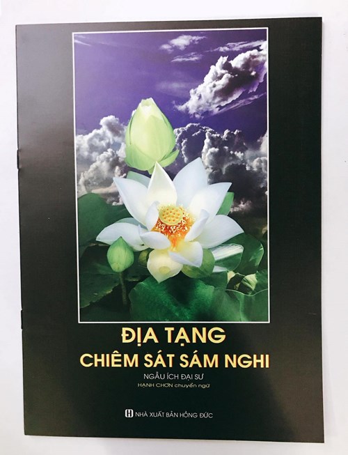 Địa Tạng Chiêm Sát Sám Nghi