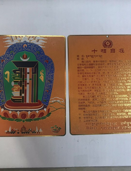 Phù Chủng Tự Kalachakra