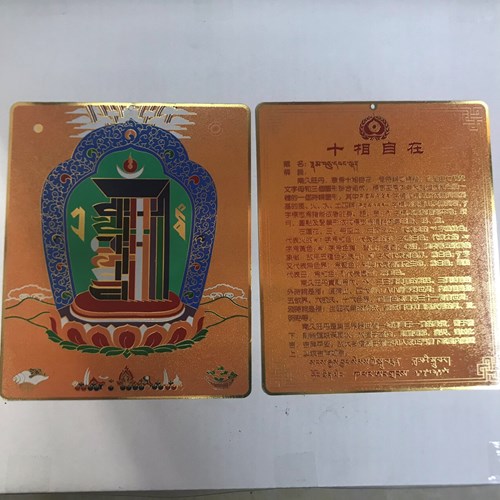 Phù Chủng Tự Kalachakra