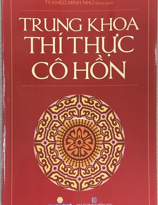 Trung Khoa Thí Thực Cô Hồn